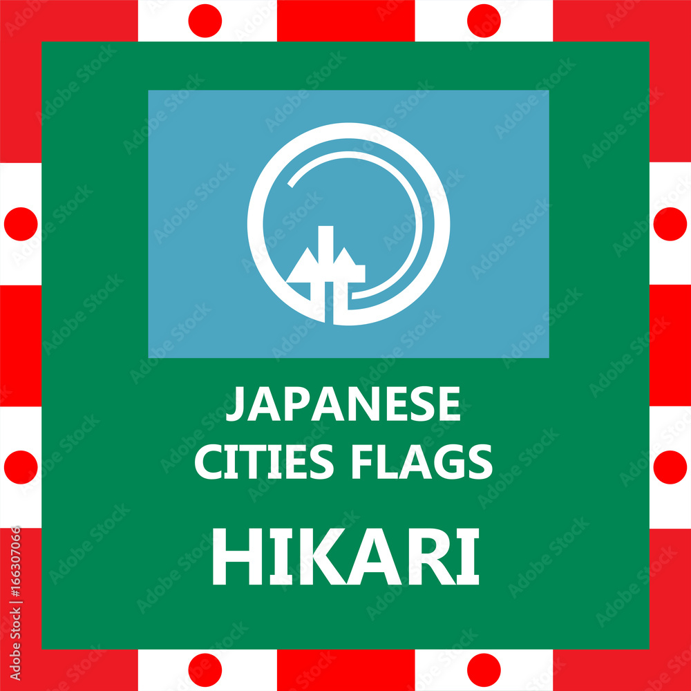 Flag of Japanese city Hikari Flag of Japanese city Hikari