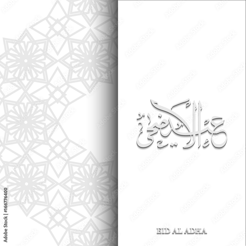 Muslim holiday Eid al-Adha. the sacrifice a ram or sheep. graphic design decoration of flyers, posters, cards. lettering Feast of the Sacrifice