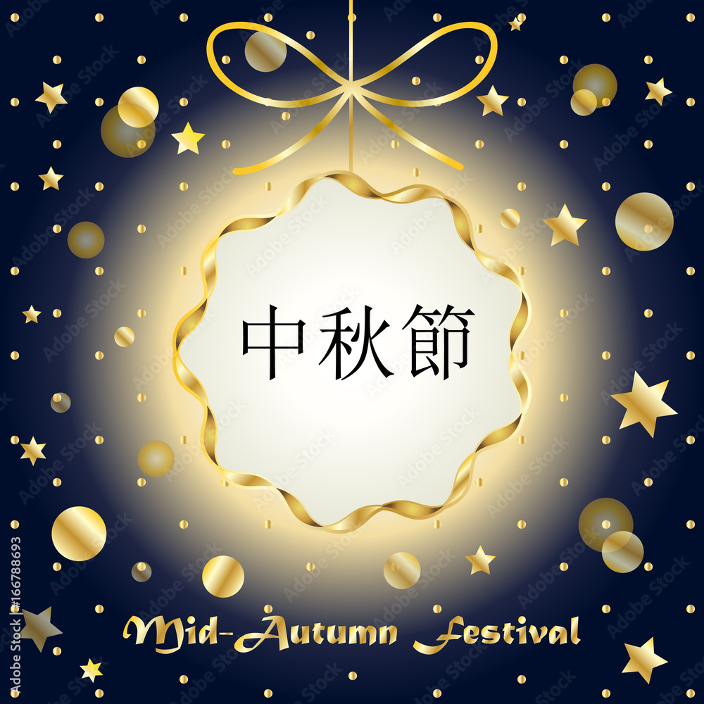 Mid Autumn Festival vector illustration. Chinese text means Mid Autumn ...