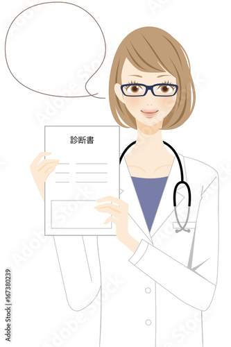 診断書 病院 医師のイラスト Stock イラスト Adobe Stock