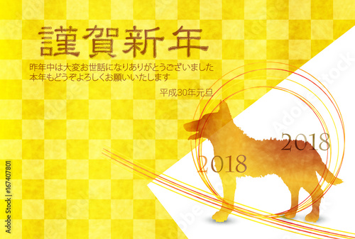 戌　年賀状　和紙　背景