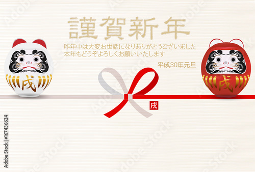戌　紅白　年賀状　背景