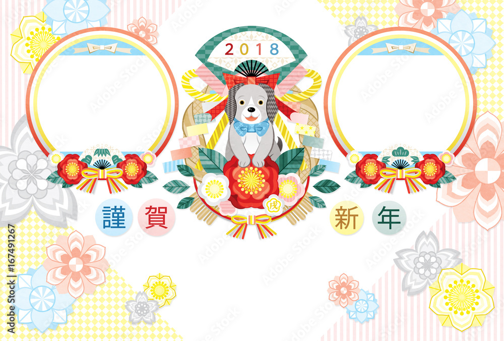 2018年戌年完成年賀状テンプレート「注連飾りわんこ写真フレーム」謹賀新年 2018年戌年完成年賀状テンプレート「注連飾りわんこ写真フレーム」謹賀新年