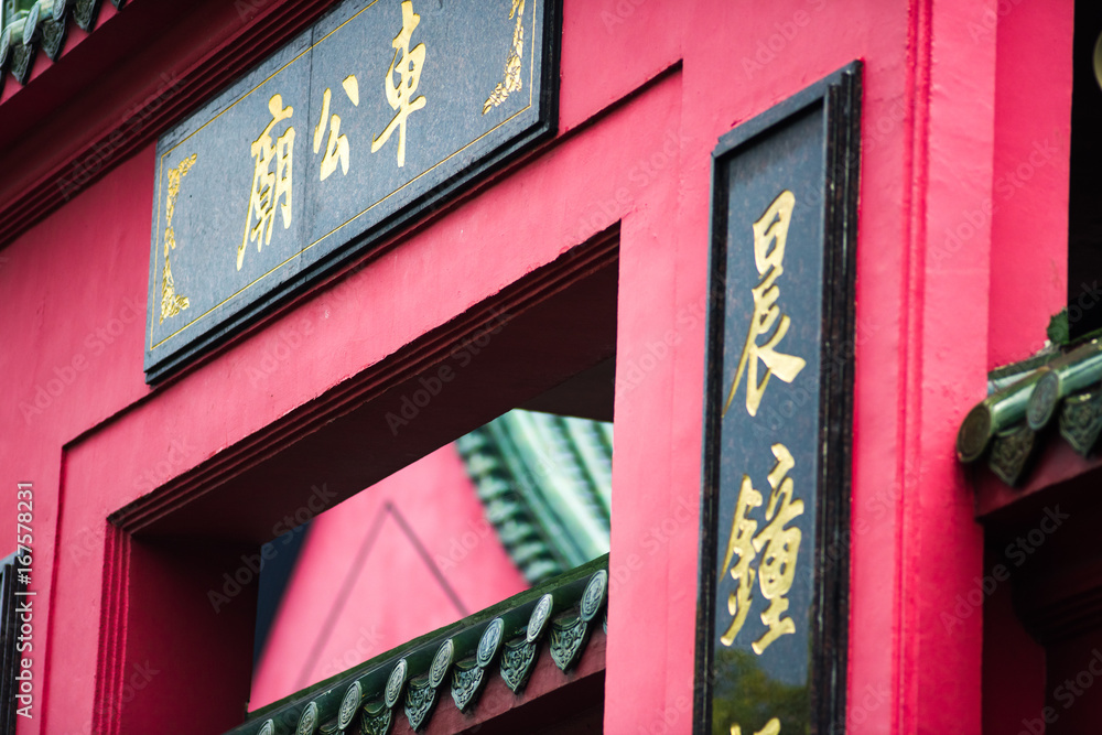 outside view of che kung temple outside view of che kung temple