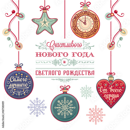 Happy new year - russian text for greeting cards.