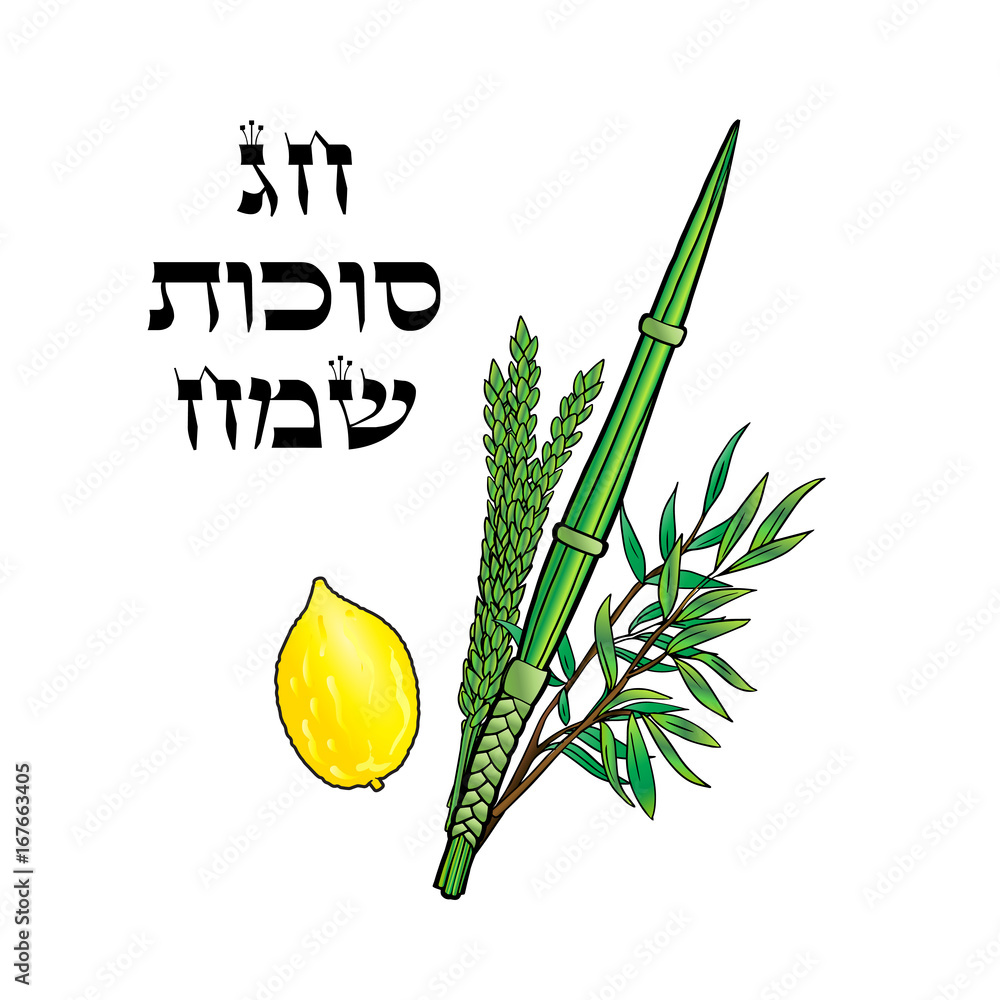 Happy Sukkot poster. Hebrew translate: Happy Sukkot Holiday. Jewish