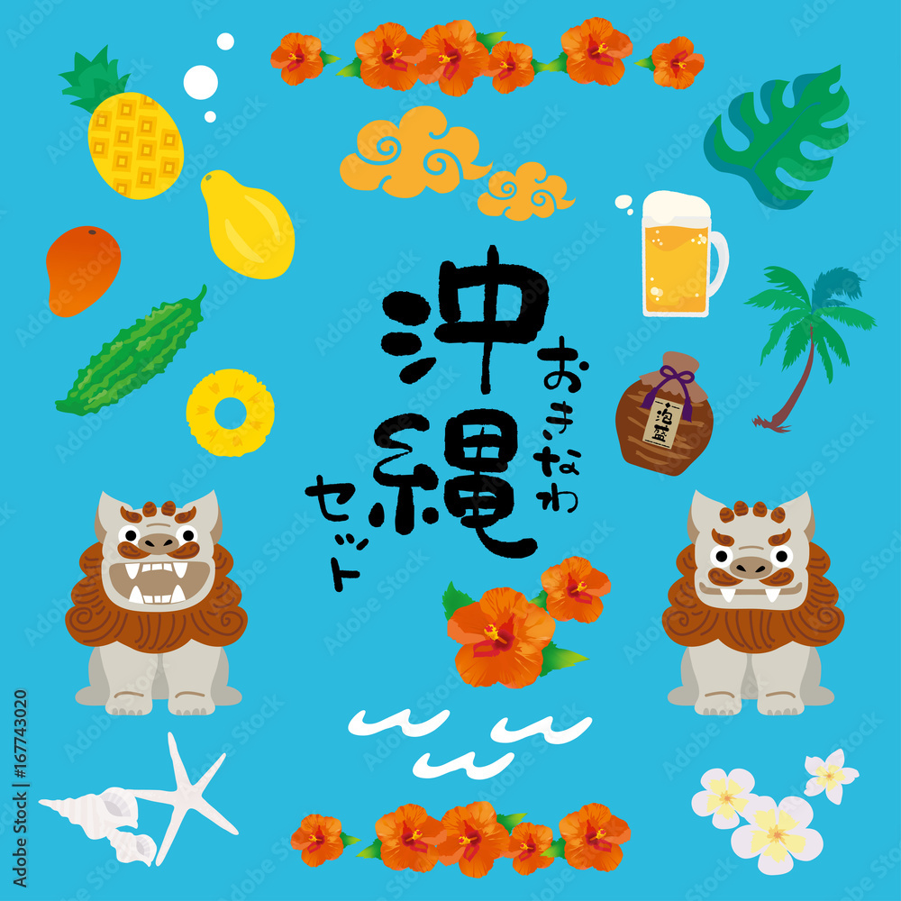 沖縄 イラスト セット Stock ベクター Adobe Stock