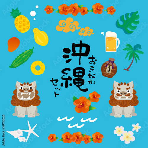 沖縄 イラスト セット Stock ベクター Adobe Stock 沖縄 イラスト セット Stock ベクター Adobe Stock
