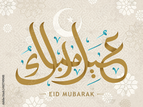 Eid mubarak calligraphy design