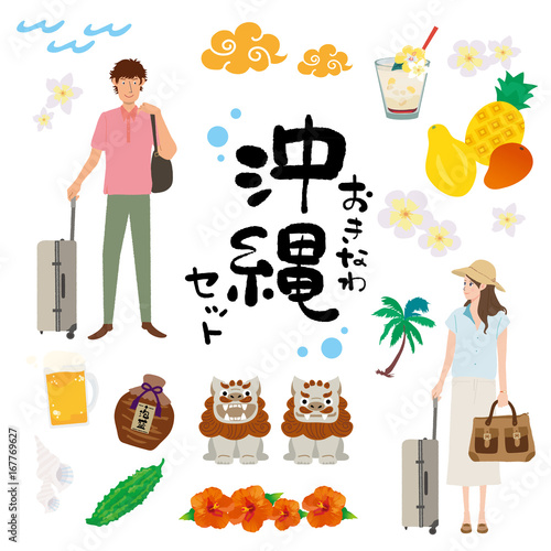 沖縄　イラスト　セット