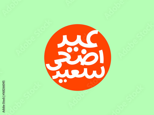 iduladhasaid