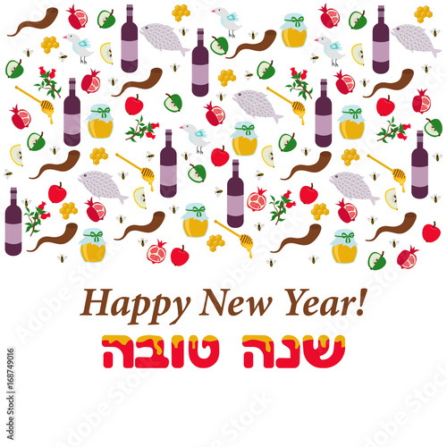 Shana Tova greeting card, invitation for Jewish New Year holiday Rosh Hashanah. 