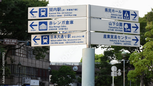 日本・横浜の都市景観、案内サイン（関内駅、赤レンガ倉庫、日本大通り駅、県民ホール、山下公園・・・）