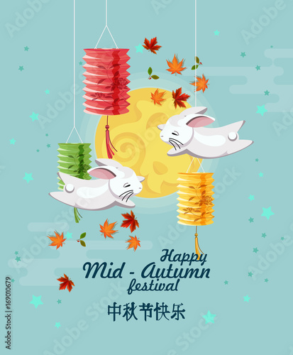 Happy Mid Autumn Festival background with chinese traditional icons. Vector illustration.
Chinese translate : Mid Autumn Festival.