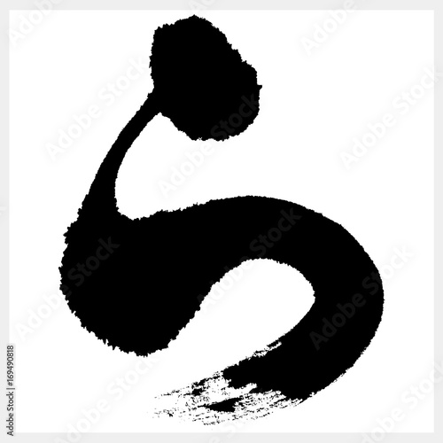 ら　RA　ra　筆文字（ひらがな）