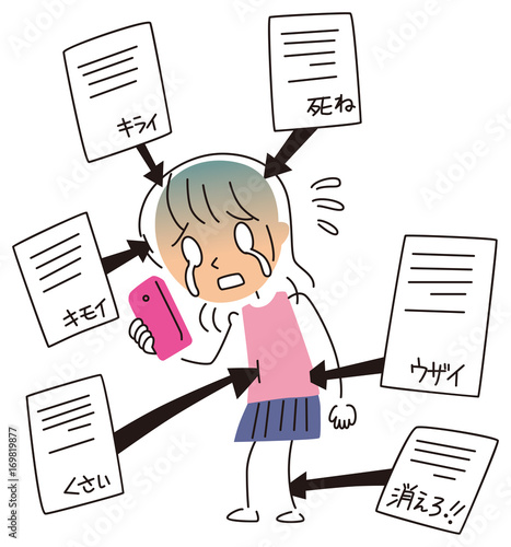 ネットいじめ
