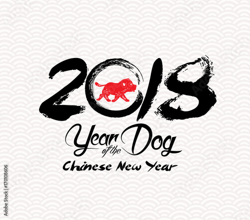 Chinese Calligraphy 2018 - Year of the dog
