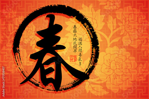 Chinese New Year greeting card design.Translation: Spring.Translation of small text: Spring is coming and bring along with happiness.