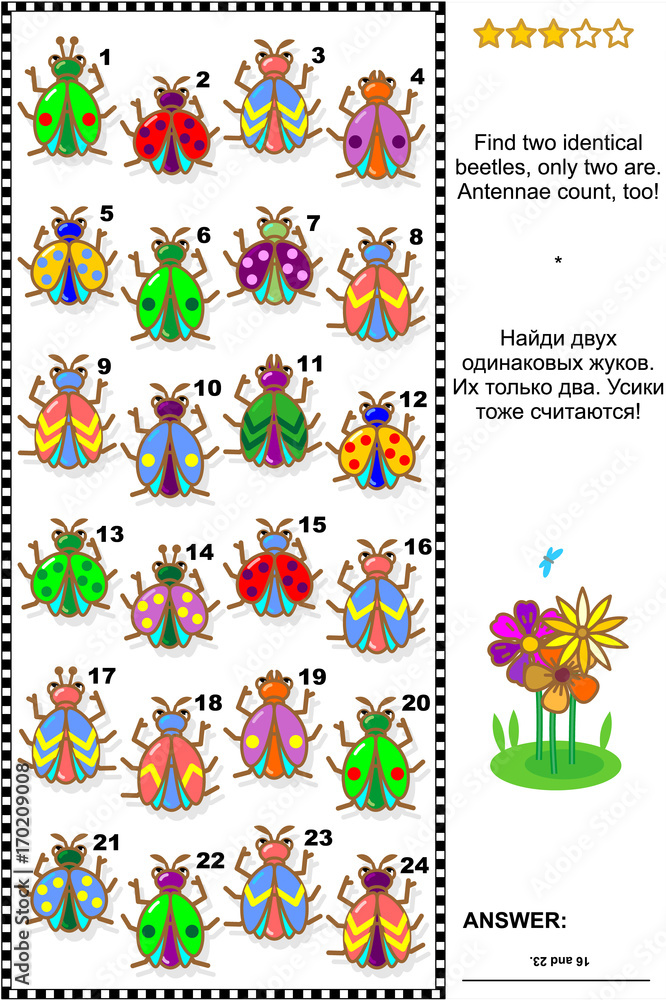 Visual puzzle: Find two identical beetles. Answer included.
Visual puzzle: Find two identical beetles. Answer included.