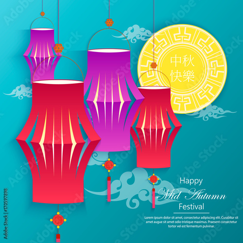 Vector Paper Graphics of Mid Autumn Festival ( 中秋節 ) . Mid-Autumn Festival of the Eighth Month