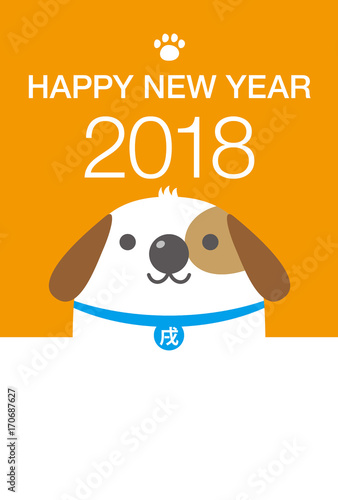 年賀状2018年　戌年