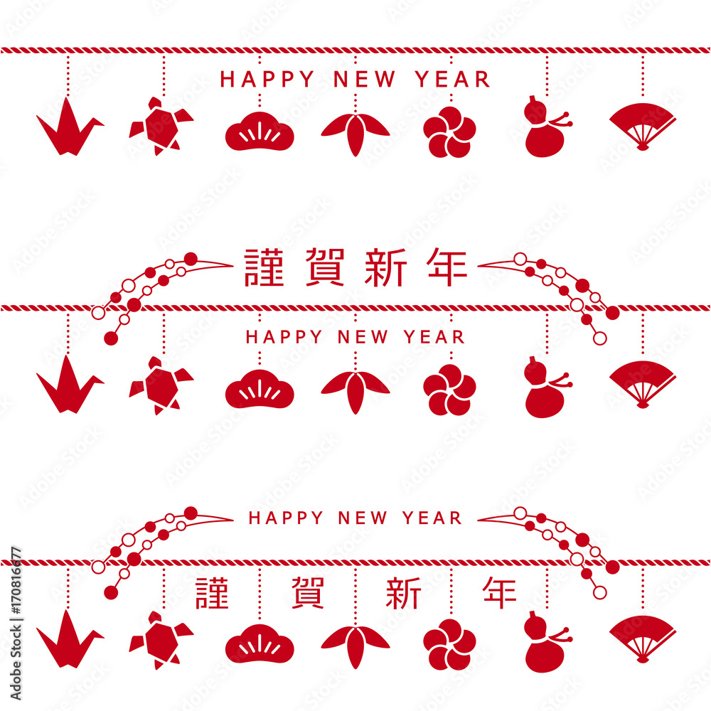 縁起物をあしらった謹賀新年ロゴ セット Stock Vector Adobe Stock