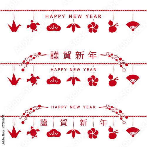縁起物をあしらった謹賀新年ロゴ・セット