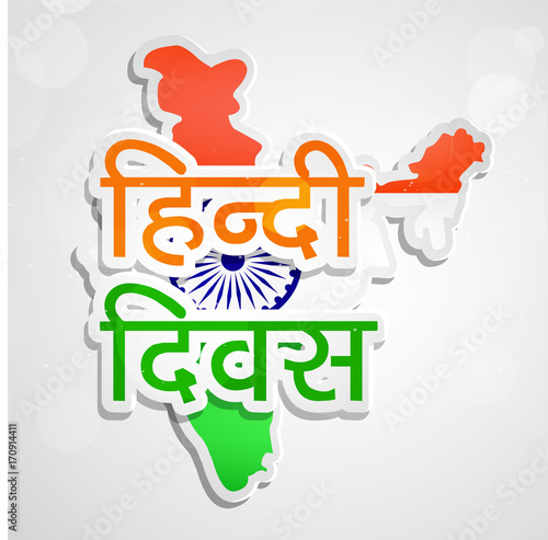 Illustration of elements of Hindi Divas Background. Hindi Divas is an annual day celebrated on 14 September in Hindi speaking regions of India