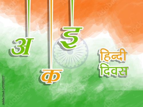 Illustration of elements of Hindi Divas Background. Hindi Divas is an annual day celebrated on 14 September in Hindi speaking regions of India