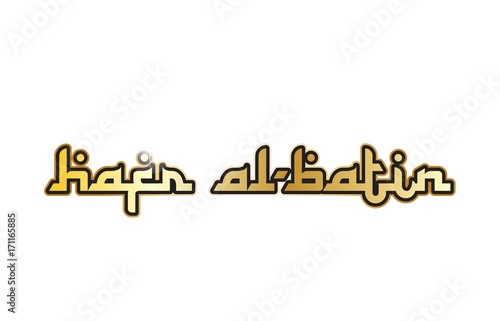 Hafr Al Batin city town saudi arabia text arabic language word design photo