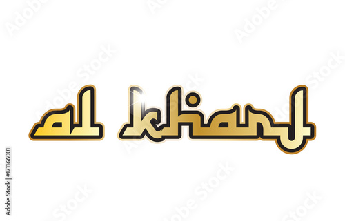 Al Kharj City Town Saudi Arabia Text Arabic Language Word Design Stock Vector Adobe Stock