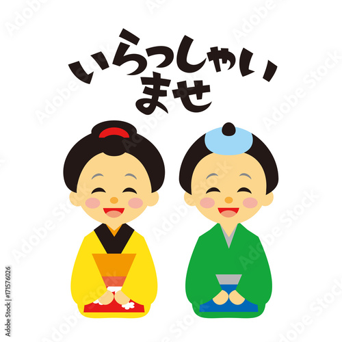 店員さん 江戸時代風 いらっしゃいませ Stock イラスト | Adobe Stock