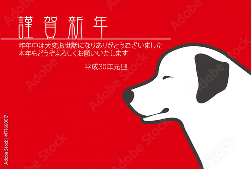 戌　年賀状　和紙　背景