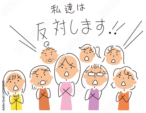 反対する女性達