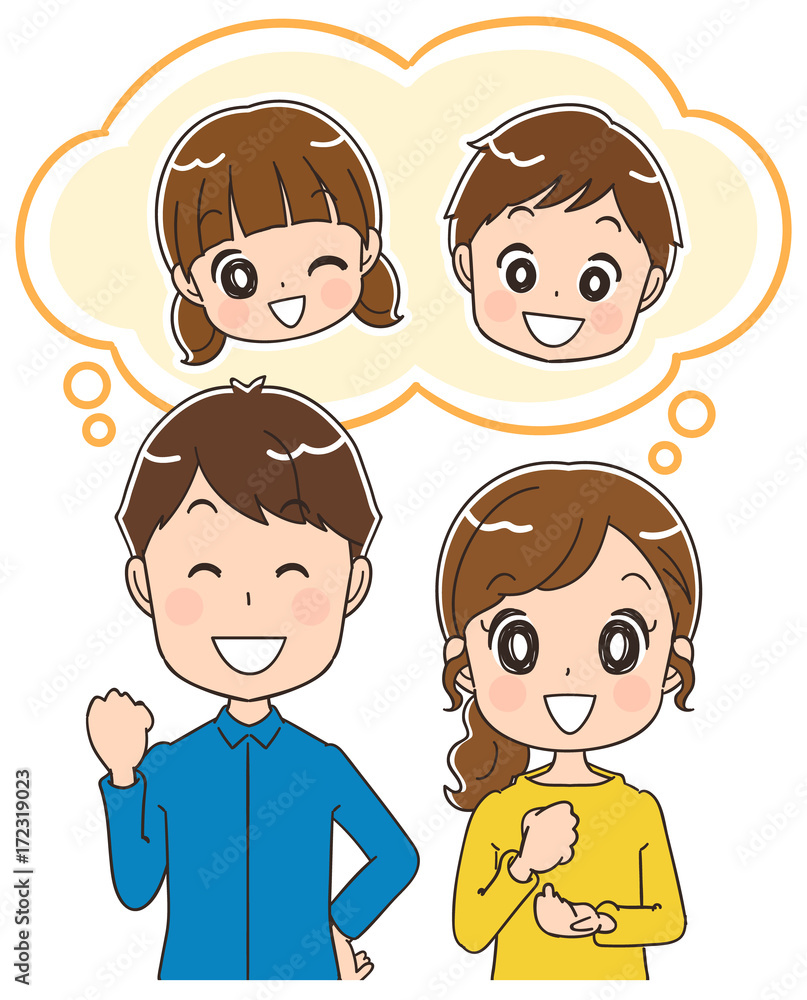 子供のことを考える夫婦のイラスト Stock Vector Adobe Stock 子供のことを考える夫婦のイラスト Stock Vector Adobe Stock