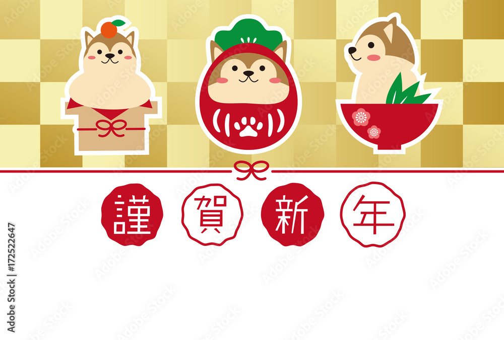 18年年賀状 犬 金屏風 縁起物3つ Stock ベクター Adobe Stock 18年年賀状 犬 金屏風 縁起物3つ Stock ベクター Adobe Stock