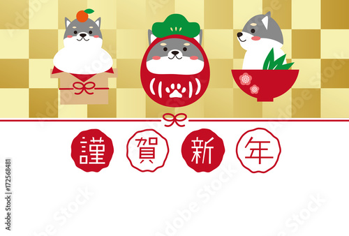 年賀状2018　犬　年賀状　金屏風　豆しば