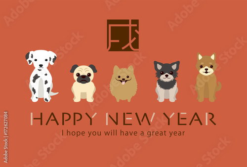 2018年戌年　犬の年賀状テンプレート