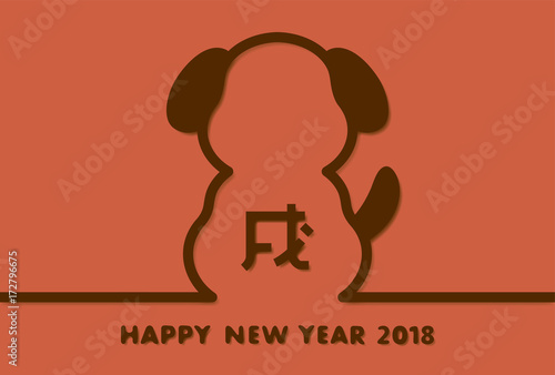 2018年戌年　犬の年賀状テンプレート