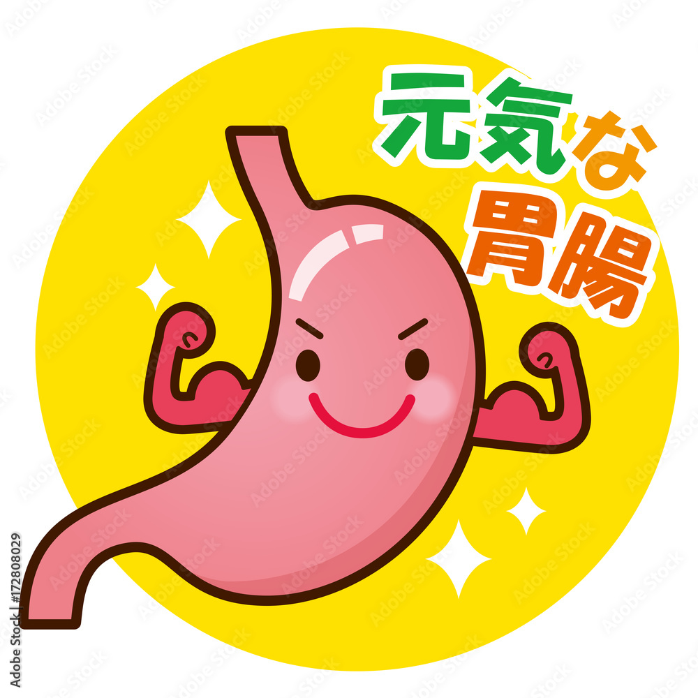 元気な胃腸 健康 医療 元気な胃腸 健康 医療