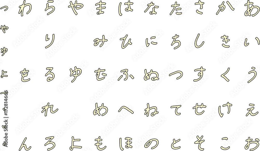 手書き フォント ひらがな 50音 手書き フォント ひらがな 50音