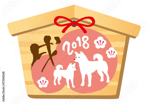 2018絵馬 戌イラ 四