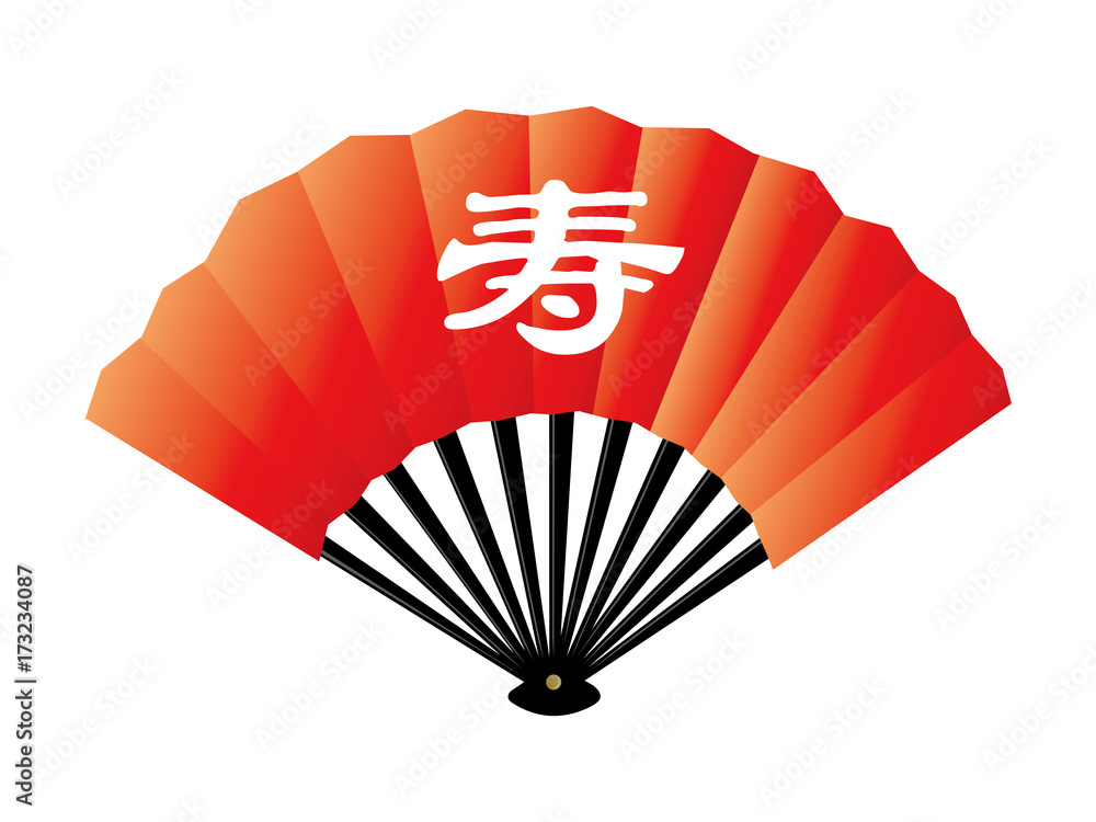 年賀素材 お祝い 結婚 扇イラスト 寿 Stock Vector Adobe Stock 年賀素材 お祝い 結婚 扇イラスト 寿 Stock Vector Adobe Stock
