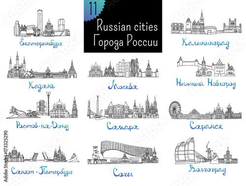 Set of 11 russian cities with names in Russian - Moscow, Saint Petersburg, Kazan, Volgograd, Sochi, Saransk and other. Vector sketches and silhouettes of famous buildings located in the cities