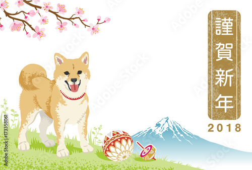 2018年　年賀状　柴犬と手毬　桜と富士