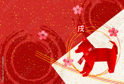 戌　年賀状　和紙　背景