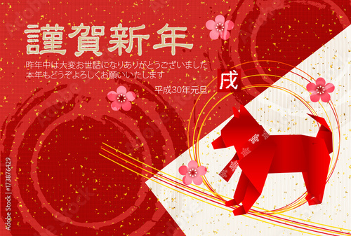 戌　年賀状　和紙　背景