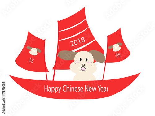 Chinese New Year of the dog vector for 2018