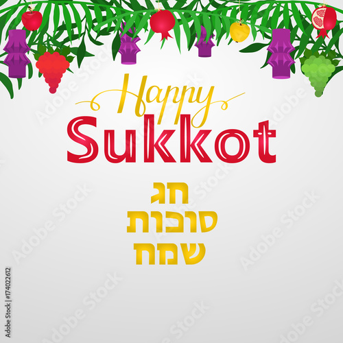 A Vector illustration of a Sukkah for the Jewish Holiday Sukkot. Happy Sukkot in Hebrew. vector illustration