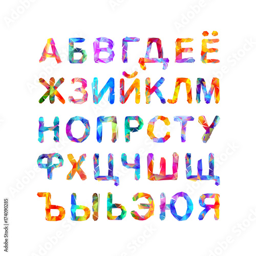 Cyrillic alphabet. Russian vector letters